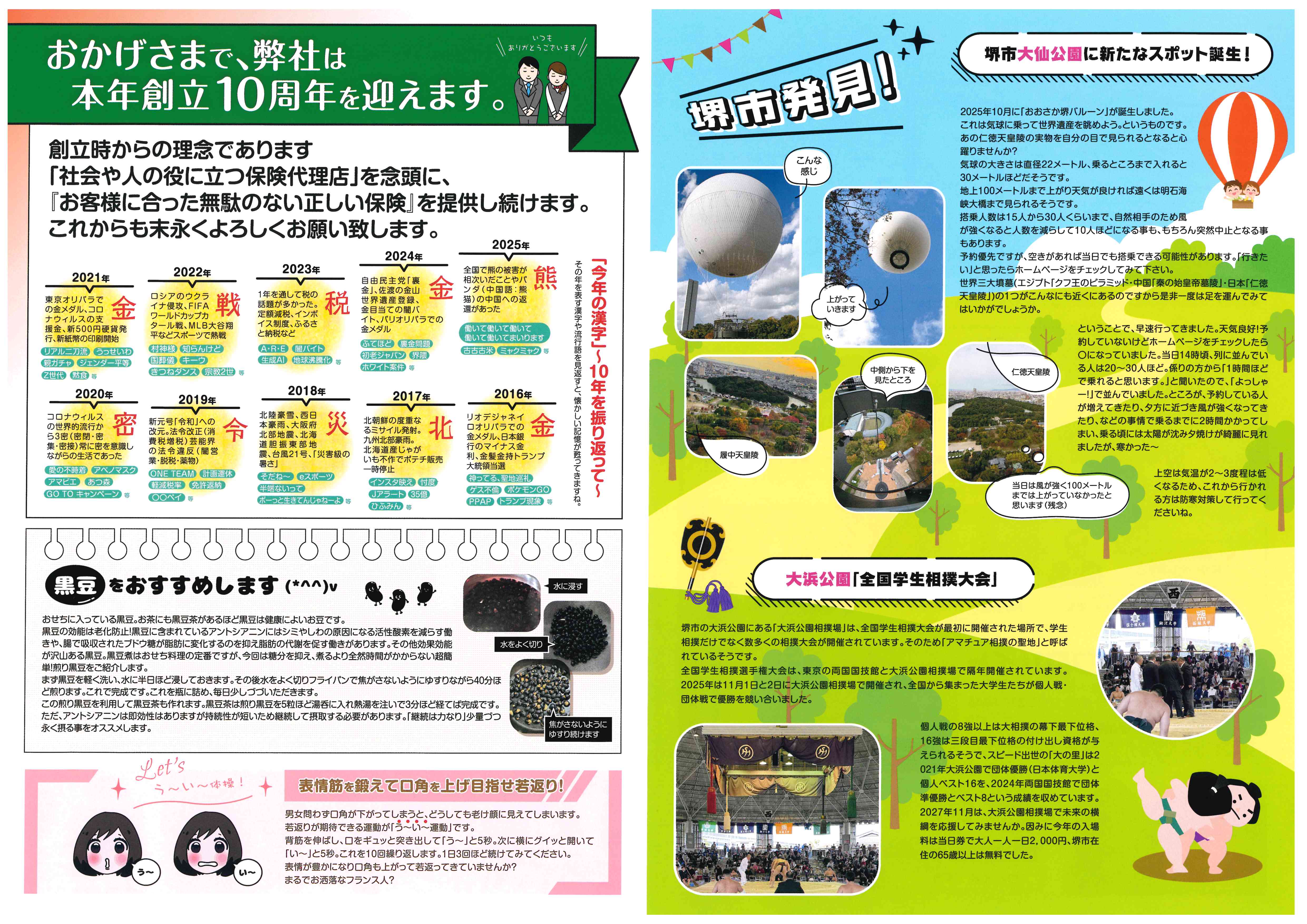 アップロードファイル 51-2.jpg